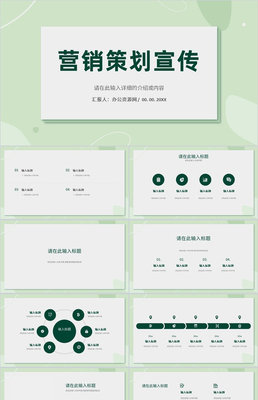 品牌營銷戰(zhàn)略規(guī)劃 從推廣到執(zhí)行的制勝之道