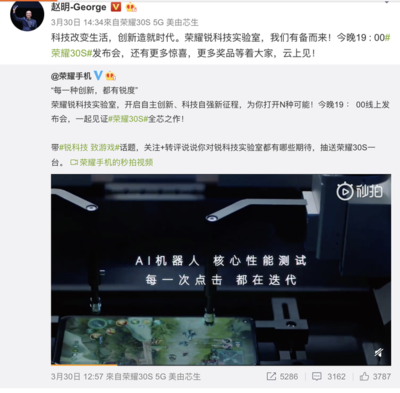 榮耀銳科技實驗室 連接用戶需求，深耕底層技術，定義電競信息科技新標準